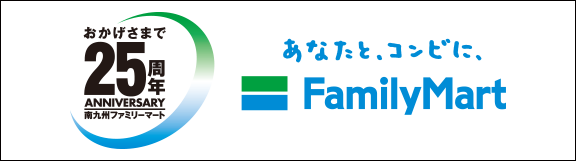 ファミリーマート